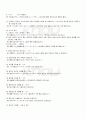2009년 1학기 일본어활용1 출석대체시험 핵심체크 3페이지
