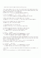 2009년 1학기 일본어활용1 출석대체시험 핵심체크 5페이지