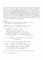 2009년 1학기 일본문학산책 출석대체시험 핵심체크 2페이지
