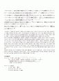 2009년 1학기 일본문학산책 출석대체시험 핵심체크 5페이지