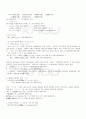2009년 1학기 중급일본어활용1 출석대체시험 핵심체크 3페이지