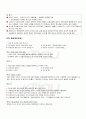 2009년 1학기 정보사회와행정 출석대체시험 핵심체크 4페이지