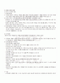2009년 1학기 행정조직론 출석대체시험 핵심체크 2페이지