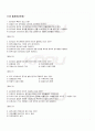 2009년 1학기 공기업론 출석대체시험 핵심체크 2페이지