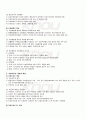 2009년 1학기 지방자치행정론 출석대체시험 핵심체크 2페이지