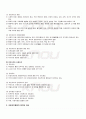 2009년 1학기 지방자치행정론 출석대체시험 핵심체크 3페이지