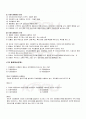 2009년 1학기 지방자치행정론 출석대체시험 핵심체크 4페이지