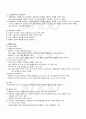 2009년 1학기 행정계량분석 출석대체시험 핵심체크 2페이지