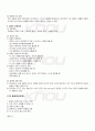 2009년 1학기 협상론 출석대체시험 핵심체크 2페이지