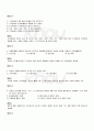 2009년 1학기 마케팅론 출석대체시험 핵심체크 4페이지