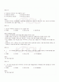 2009년 1학기 인적자원관리 출석대체시험 핵심체크 4페이지