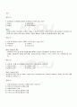 2009년 1학기 중급재무회계 출석대체시험 핵심체크 4페이지