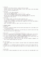 2009년 1학기 경영학특강 출석대체시험 핵심체크 2페이지