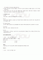 2009년 1학기 경영학특강 출석대체시험 핵심체크 3페이지