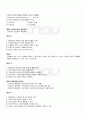 2009년 1학기 경영학특강 출석대체시험 핵심체크 4페이지