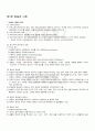 2009년 1학기 방송의이해 출석대체시험 핵심체크 1페이지