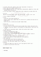 2009년 1학기 방송의이해 출석대체시험 핵심체크 3페이지