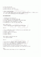 2009년 1학기 가정생활과관리 출석대체시험 핵심체크 2페이지