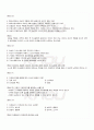 2009년 1학기 가정생활과관리 출석대체시험 핵심체크 3페이지