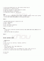 2009년 1학기 현대인의영양과건강 출석대체시험 핵심체크 3페이지