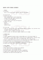 2009년 1학기 생활주기영양학 출석대체시험 핵심체크 1페이지