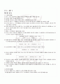 2009년 1학기 세척과염색 출석대체시험 핵심체크 1페이지