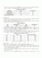 2009년 1학기 세척과염색 출석대체시험 핵심체크 4페이지