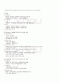 2009년 1학기 식생활관리 출석대체시험 핵심체크 4페이지