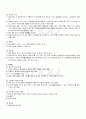 2009년 1학기 식품학 출석대체시험 핵심체크 2페이지