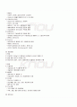 2009년 1학기 식품학 출석대체시험 핵심체크 3페이지