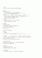 2009년 1학기 식품학 출석대체시험 핵심체크 4페이지