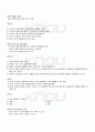 2009년 1학기 한국가정생활사 출석대체시험 핵심체크 3페이지
