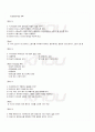 2009년 1학기 식사요법 출석대체시험 핵심체크 3페이지
