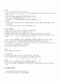 2009년 1학기 주거학 출석대체시험 핵심체크 2페이지