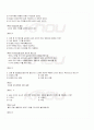 2009년 1학기 주거학 출석대체시험 핵심체크 3페이지