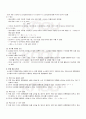 2009년 1학기 디지털논리회로 출석대체시험 핵심체크 3페이지