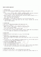 2009년 1학기 인터넷의활용 출석대체시험 핵심체크 1페이지