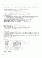 2009년 1학기 인터넷의활용 출석대체시험 핵심체크 3페이지