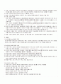 2009년 1학기 상담이론및실제 출석대체시험 핵심체크 2페이지