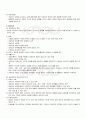 2009년 1학기 상담이론및실제 출석대체시험 핵심체크 3페이지
