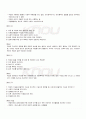 2009년 1학기 직업과윤리 출석대체시험 핵심체크 4페이지