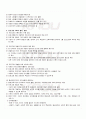 2009년 1학기 평생교육프로그램개발 출석대체시험 핵심체크 2페이지