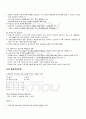 2009년 1학기 평생교육프로그램개발 출석대체시험 핵심체크 4페이지
