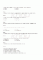2009년 1학기 인간관계론 출석대체시험 핵심체크 3페이지