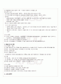 2009년 동계계절시험 국어 시험범위 핵심체크 2페이지