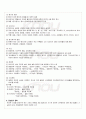 2009년 동계계절시험 국어 시험범위 핵심체크 3페이지