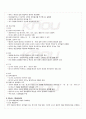 2009년 동계계절시험 세계의역사 시험범위 핵심체크 4페이지