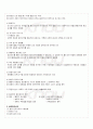 2009년 동계계절시험 컴퓨터의이해 시험범위 핵심체크 2페이지