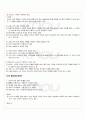 2009년 동계계절시험 고전시가론 시험범위 핵심체크 2페이지