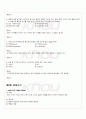 2009년 동계계절시험 고전시가론 시험범위 핵심체크 4페이지